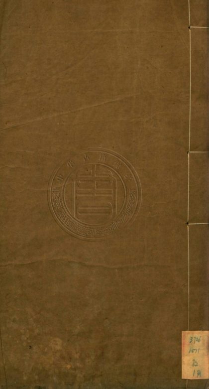 5514 新編筭學啓蒙 三卷 0107231452 1.jpg