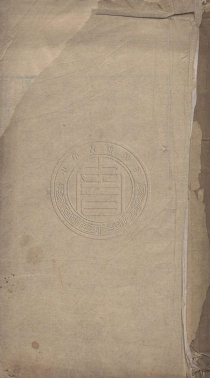 5516 蘭畦小集 二卷 0107231455 1.jpg
