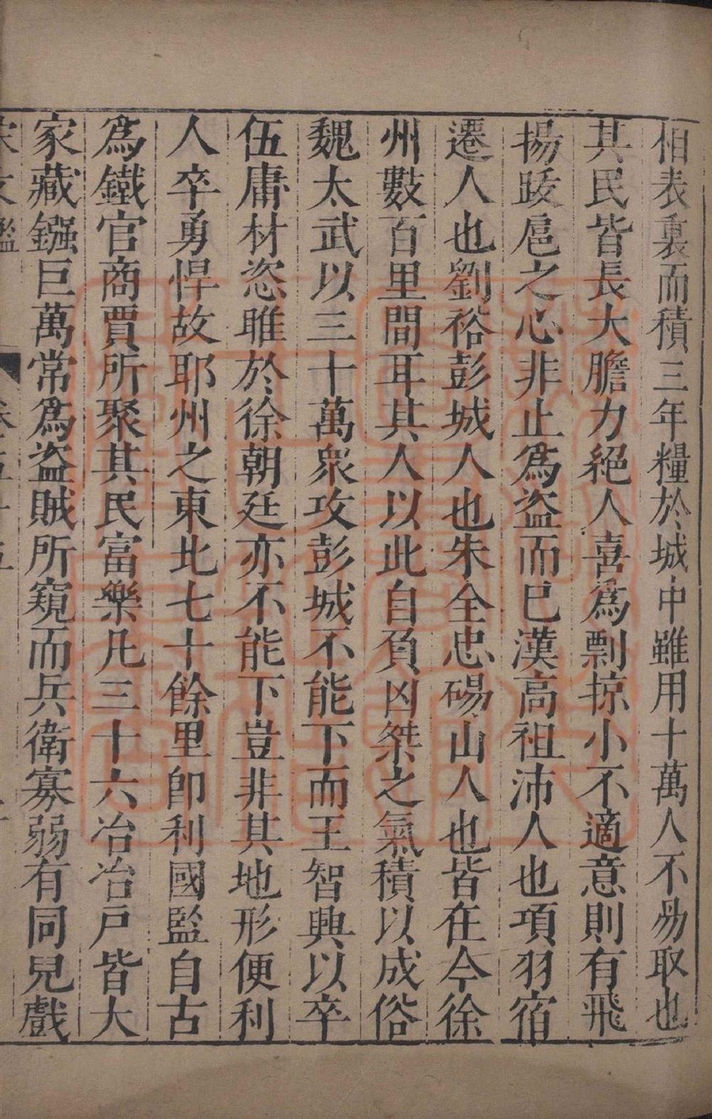 《宋文鉴一百五十卷(宋文鑑一百五十卷)》（宋）吕祖谦撰PDF电子书
