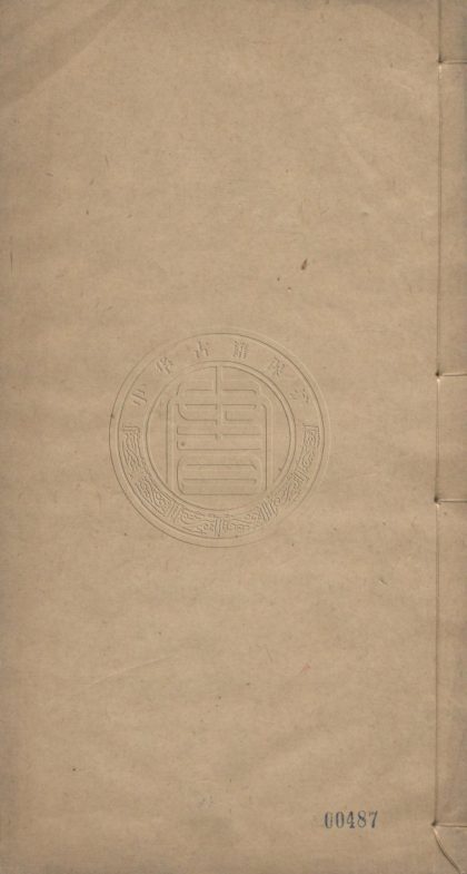 5520 定潁記事 二卷 0107231506 1.jpg