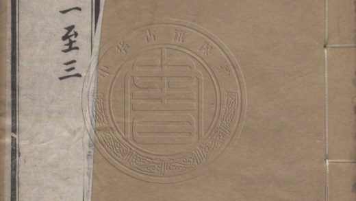 5521 槐卿政蹟 六卷 0107231508 1.jpg