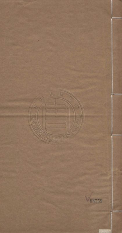 5524 續碑傳集 八十六卷 0107231517 1.jpg