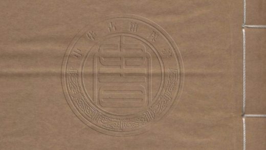 5524 續碑傳集 八十六卷 0107231517 1.jpg