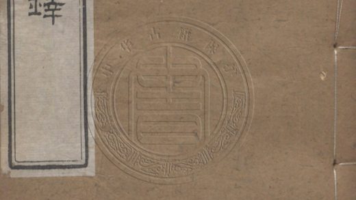 5526 國朝詩鐸 二十六卷 0107231527 1.jpg