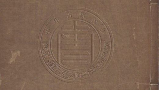 5528 劉槎翁先生詩選 十二卷 0107231537 1.jpg