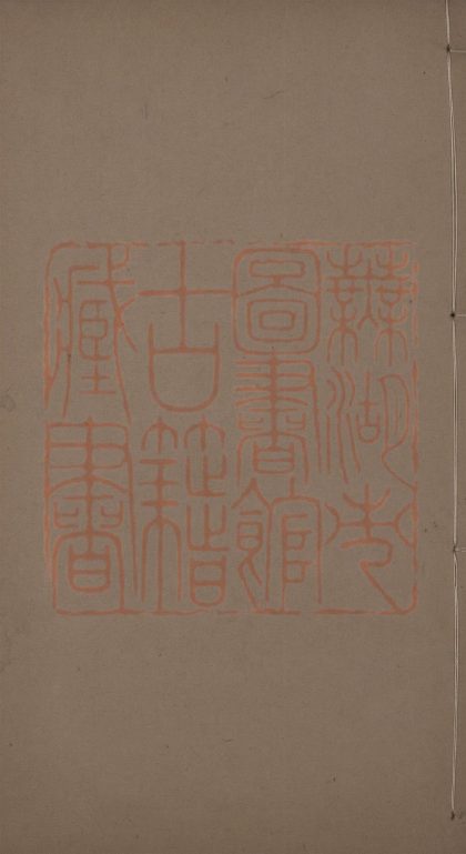 552 樂府詩集一百卷 1213153905 1.jpg