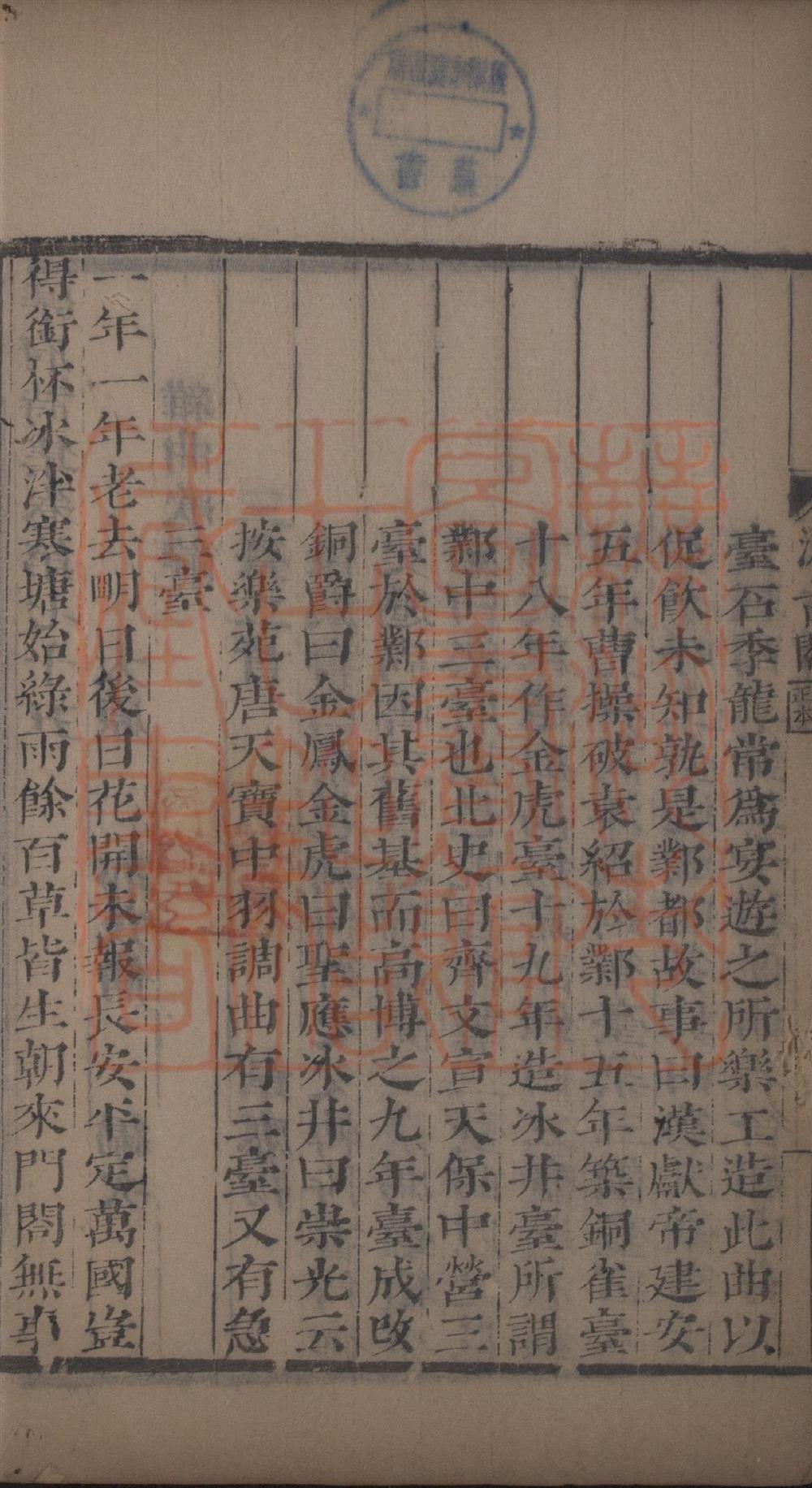 《乐府诗集一百卷(樂府詩集一百卷)》（宋）郭茂倩撰PDF电子书
