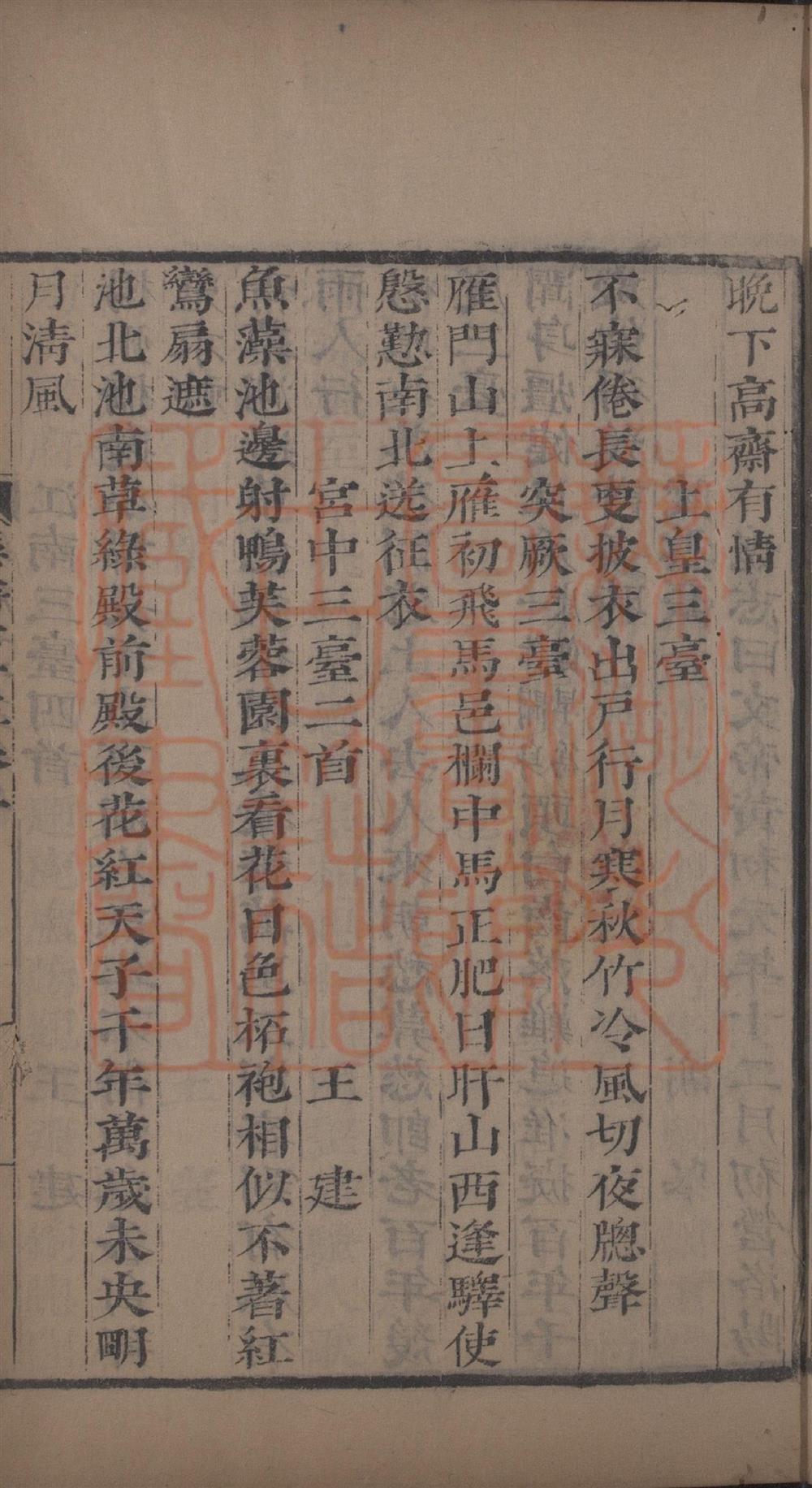 《乐府诗集一百卷(樂府詩集一百卷)》（宋）郭茂倩撰PDF电子书