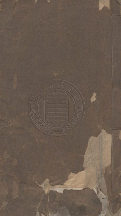 5534 研經堂文集 三卷 0107231556 1.jpg