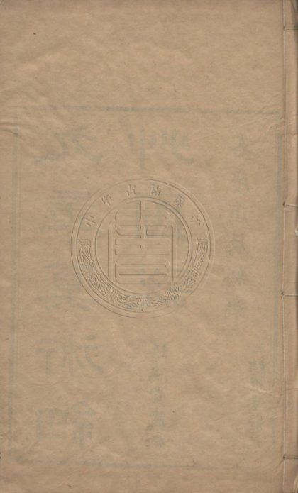 5537 九章算術細草圖說 九卷 0107231603 1.jpg