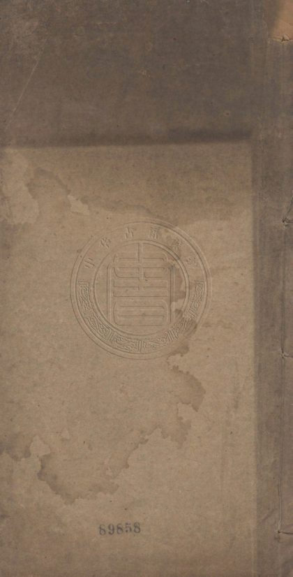 5542 國學叢刊 十三種 0107231611 1.jpg