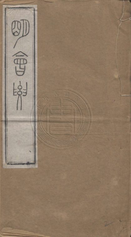 5548 明會要 八十卷 0107231629 1.jpg