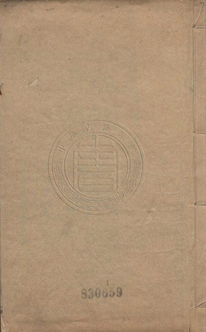 5549 極樂世界傳奇 八卷 0107231635 1.jpg