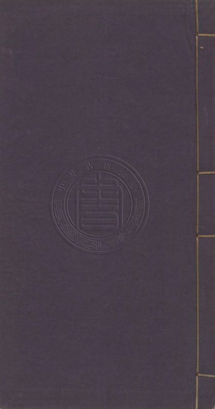 5551 旗亭記 二卷三十二齣 0107231639 1.jpg