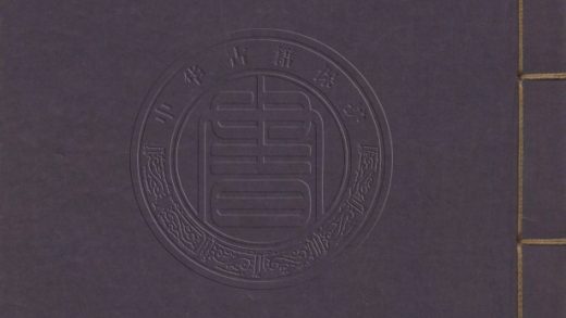 5551 旗亭記 二卷三十二齣 0107231639 1.jpg