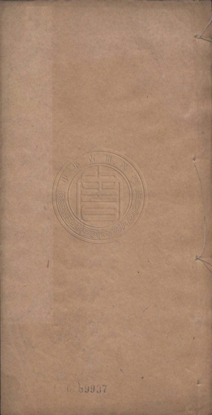 5558 象洞山房文稿 一卷 0107231651 1.jpg