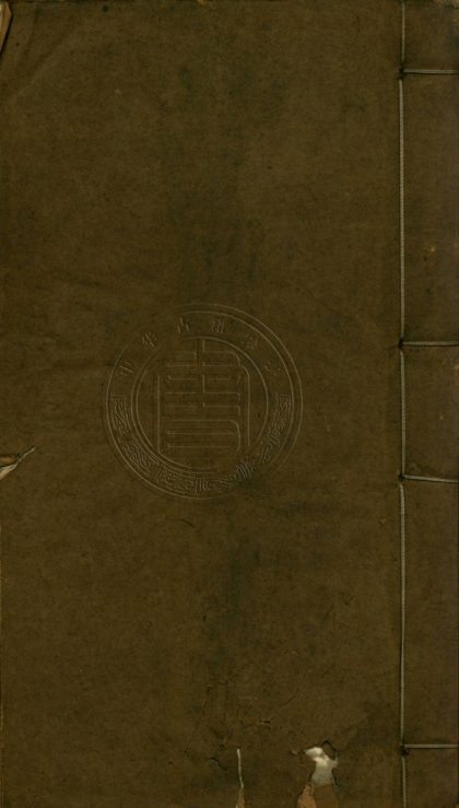 5562 續東軒遺集 三卷 0107231657 1.jpg