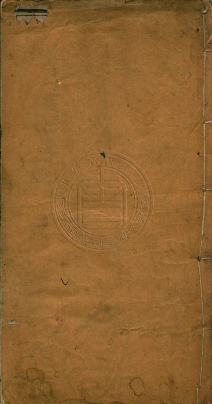 5563 慎葊古近體詩 四卷 0107231659 1.jpg