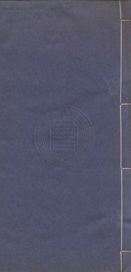 5564 百一山房集 十卷 0107231701 1.jpg