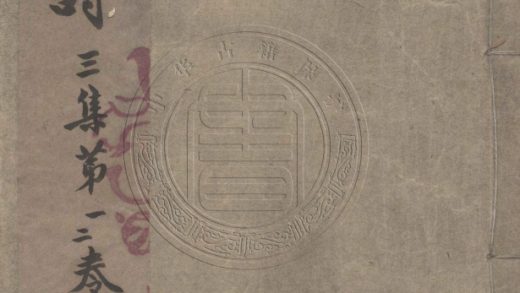 5566 友石齋詩三集 二卷 0107231705 1.jpg