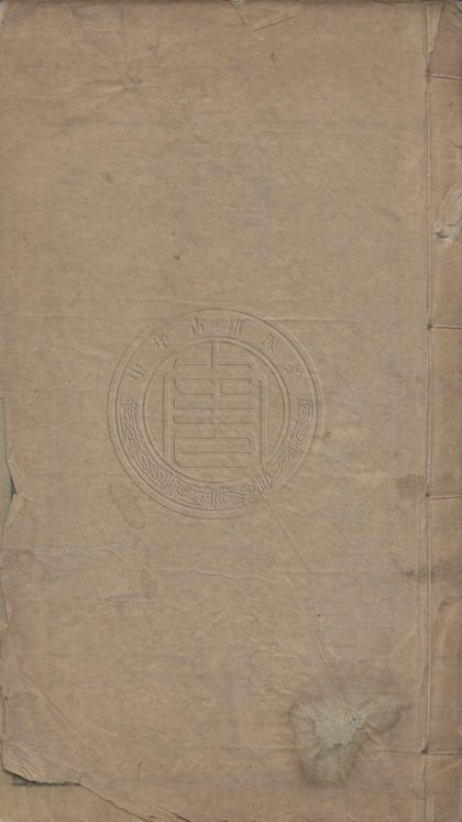 5568 防河要覽 四卷 0107231709 1.jpg