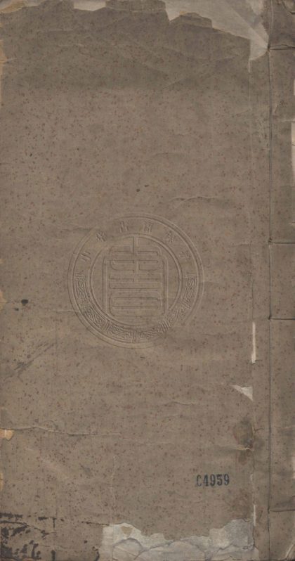 5569 杜氏文譜 六卷 0107231711 1.jpg