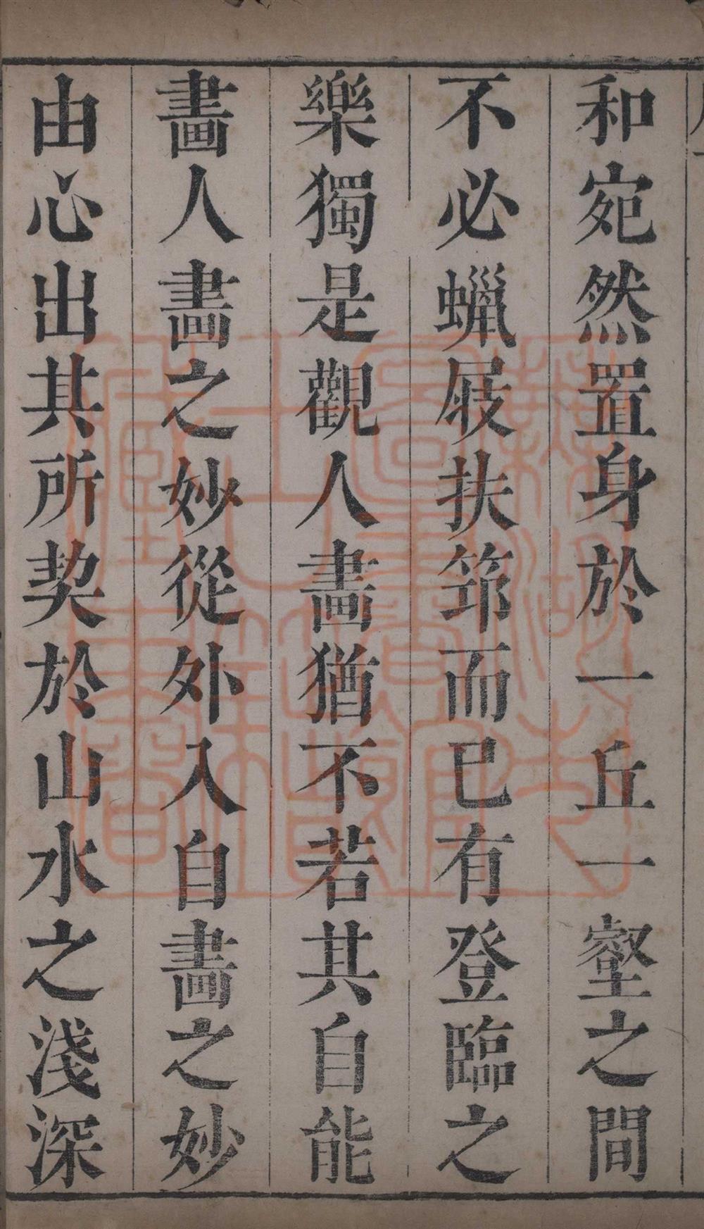 《芥子园画传五卷(芥子園畫傳五卷)》（清）李鱼撰PDF电子书