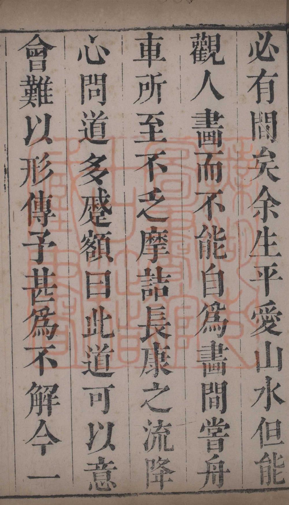 《芥子园画传五卷(芥子園畫傳五卷)》（清）李鱼撰PDF电子书