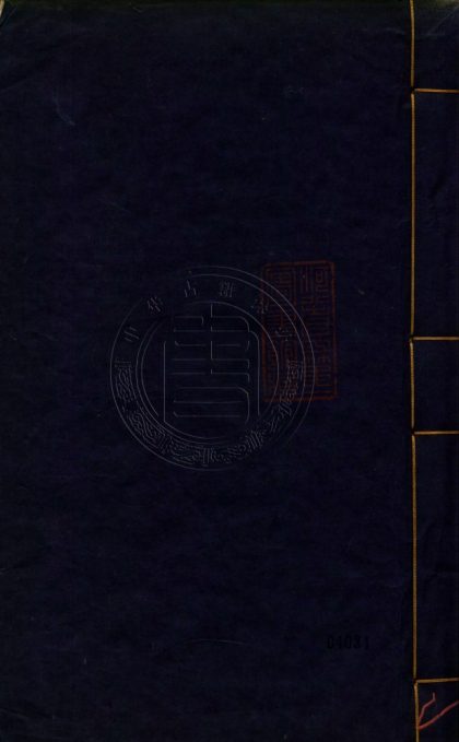5570 歷代年號記略 一卷 0107231712 1.jpg