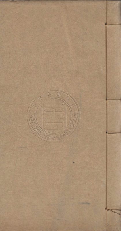 5573 楹書隅錄初編 五卷 0107231718 1.jpg