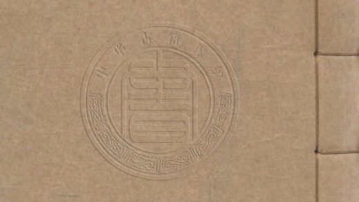 5573 楹書隅錄初編 五卷 0107231718 1.jpg