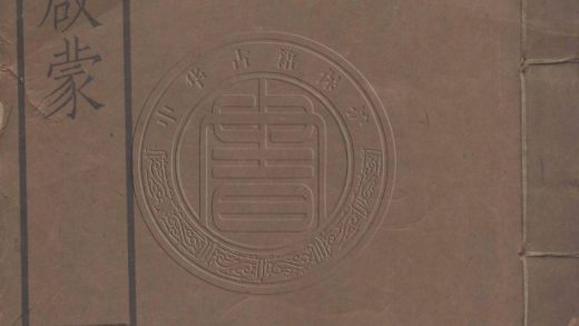 5581 北溪字義啓蒙 二卷 0107231733 1.jpg