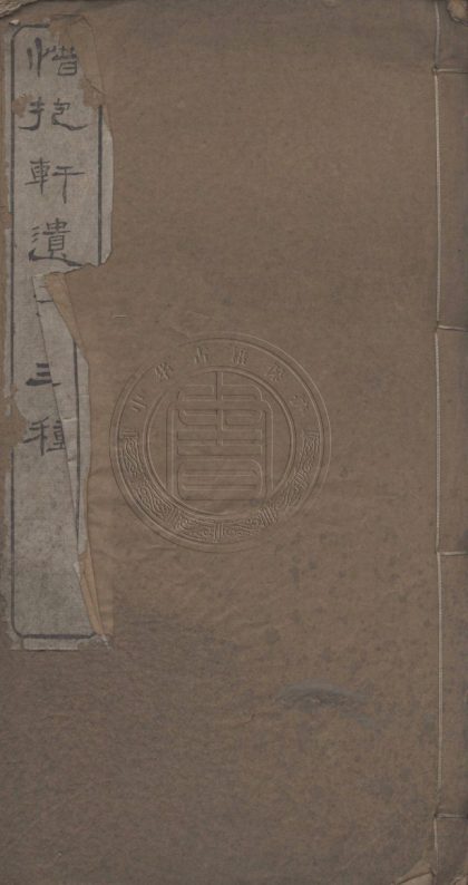 5582 莊子章義 五卷 0107231735 1.jpg