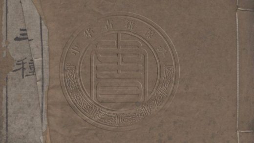 5582 莊子章義 五卷 0107231735 1.jpg