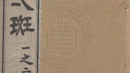5593 讀易一斑 四卷 0107231759 1.jpg
