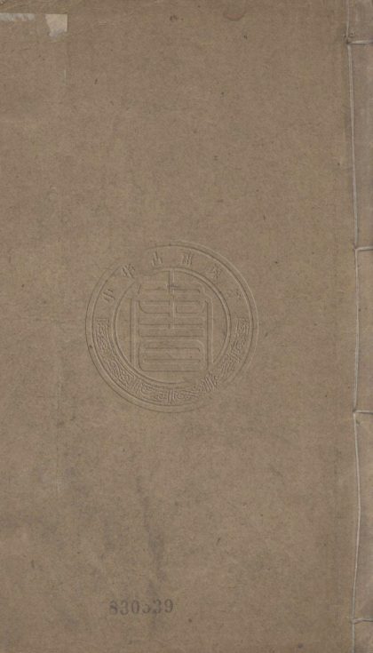 5595 新刻黃鶴樓銘楹聯 不分卷 0107231802 1.jpg