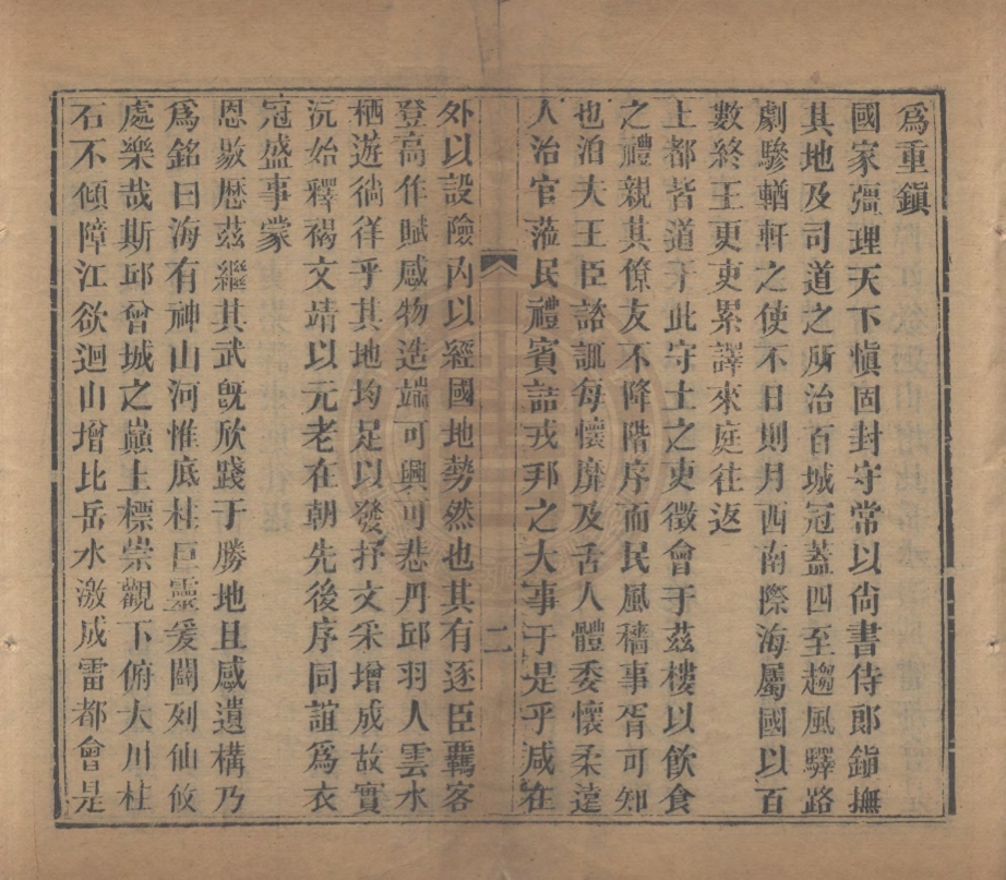 《新刻黃鶴樓銘楹聯不分卷》(清)方維新編