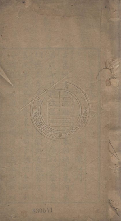 5596 小匡廬集 不分卷 0107231803 1.jpg