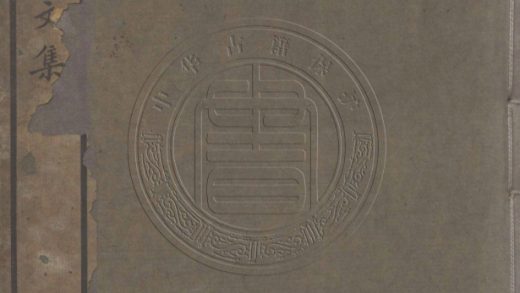 5599 劉葆真太史遺槀 二卷 0107231808 1.jpg
