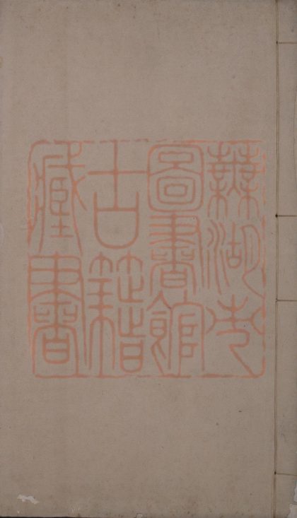 559 韓非子二十卷 1213154138 1.jpg