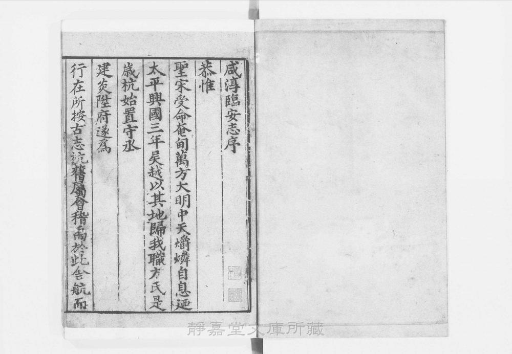 _咸淳临安志__