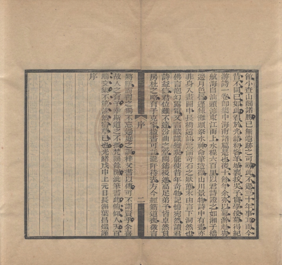 《洞石老人遺稿四卷》(清)沈鏗撰
