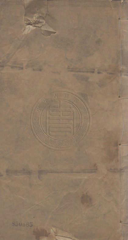 5605 定盦文集補編 四卷 0107231825 1.jpg