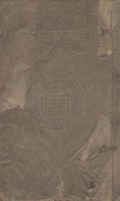 5609 楝亭詩鈔 八卷 0107231832 1.jpg