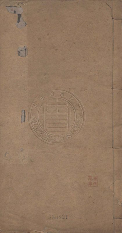 5615 白華樓詩鈔 四卷 0107231844 1.jpg