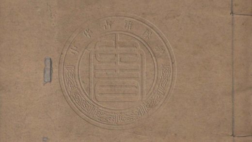5615 白華樓詩鈔 四卷 0107231844 1.jpg