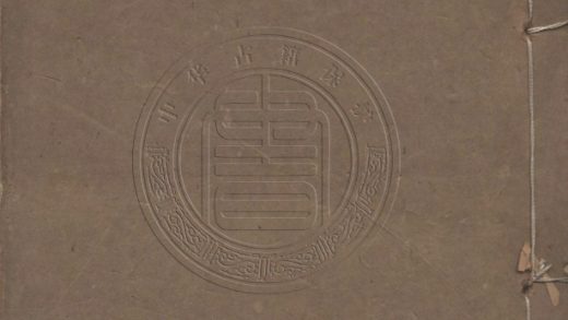 5616 安般簃集詩續鈔 十卷 0107231846 1.jpg