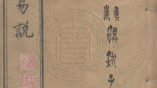 5620 壽山堂易說 二卷 0107231853 1.jpg