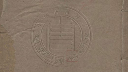 5625 靈芝僊館詩鈔 十二卷 0107231906 1.jpg