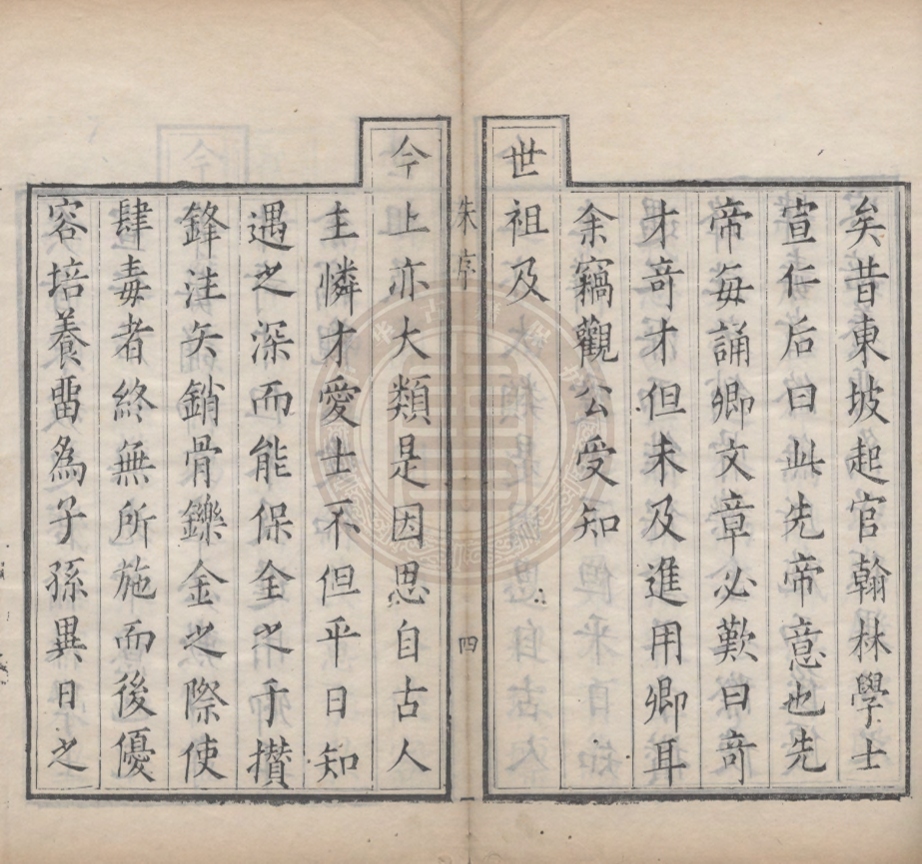 《香嚴齋詩集三卷》(清)龔鼎孳著